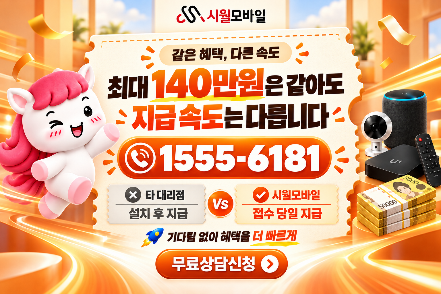 관창리 인터넷·TV 가입 혜택과 무료 상담 안내