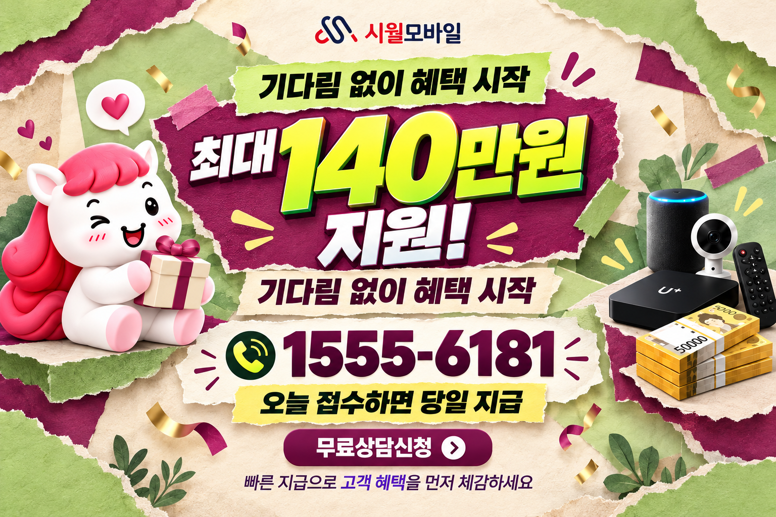 관원리 인터넷·TV 가입 혜택과 무료 상담 안내