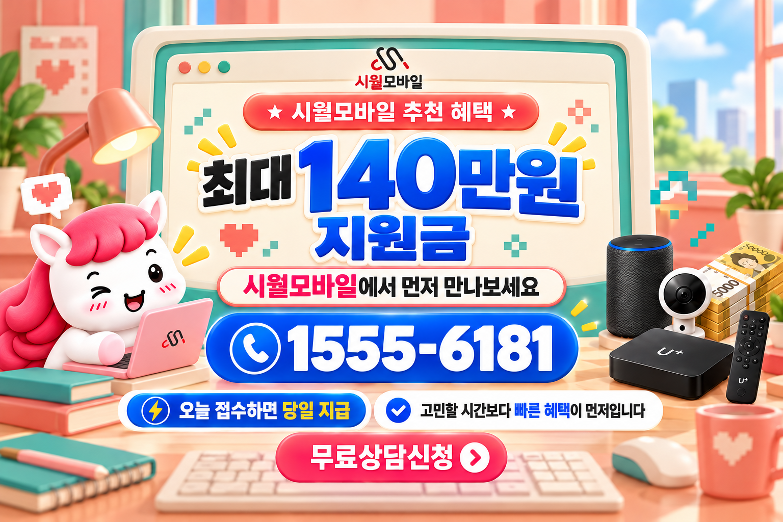 관지리 인터넷·TV 가입 혜택과 무료 상담 안내