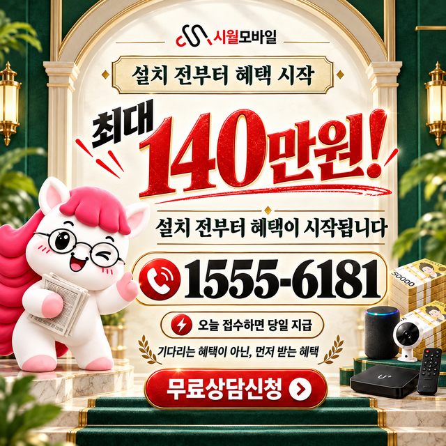 관우리 단자함·공유기 위치 · 시월모바일 인터넷 가입 혜택 안내