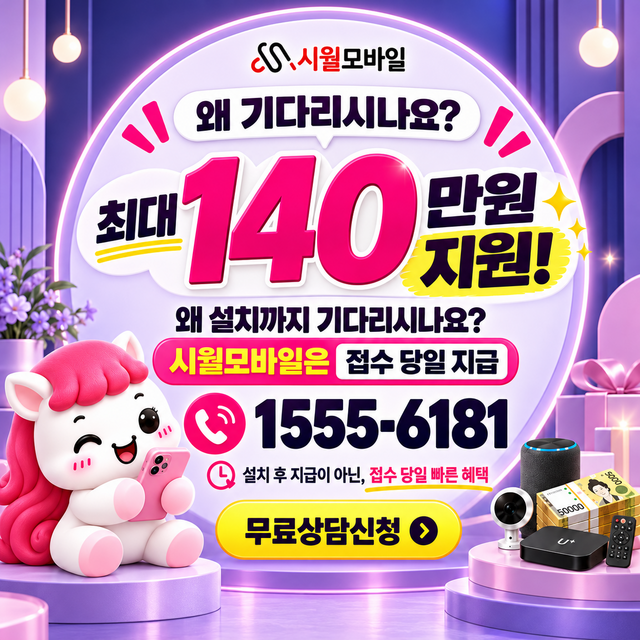 관영리 단자함·공유기 위치 · 시월모바일 인터넷 가입 혜택 안내